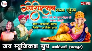 LIVE🔴  SAGARPALI  JAYNAND KARSH amp SUMAN CHOUHAN  JAY MUSICAL 2023  jaynandkarshofficial8980 [upl. by Alicea]