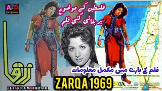 Zarqa  Zarqa 1969 Old Pakistani Movie  Pakistani film history  pakistanifilm oldfilm [upl. by Soraya]