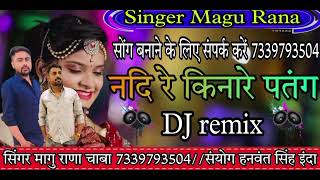 singer Mangu Rana new song like aur subscribe Jarur karna doston gana banane ke liye Sampark Karen [upl. by Ayikin]