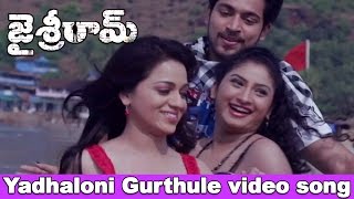 Yadhaloni Gurthule Video Song  Jai Sriram Movie  Uday Kiran Sonam SinghReshma [upl. by Ahsenod]