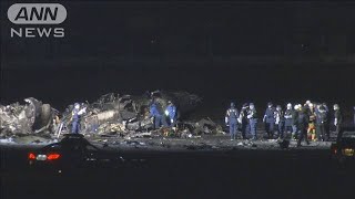 JAL機と海保機が滑走路で衝突 海保の5人死亡2024年1月3日 [upl. by Ganley]