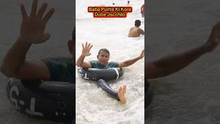 Baba Purite🌊🪸Ki Kore🔥Dube Jacchilo😱🤣 shorts comedy funny comedyshorts rohanratna [upl. by Abernathy236]