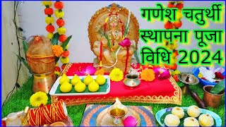 गणेश चतुर्थी स्थापना पूजा विधि 2024 Easy Ganesh Chaturthi Puja At Home सरल गणेश चतुर्थी पूजा 2024 [upl. by Hose]