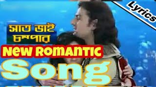 Saat Bhai Champa  New Romantic Song  Z Bangla [upl. by Ymmat722]