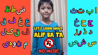 ALIF BA TA SA JIM KHA NO MUSIC  LEARNING HIJAIYAH ARABIC ALPHABET NO MUSIC [upl. by Anoniw]