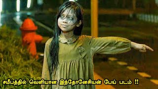 காவு வாங்கும் கருங்காட்டேரி பேய்  Tamil hollywood times  movie story amp review in tamil [upl. by Esnahc]