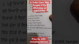 class 10 punjabi pyqs 10th class punjabi pyq cbse class 10 punjabi important questions cbse [upl. by Amandie]