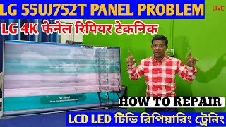 LG 55UJ752T UHD TV PANEL REPAIR  HOW TO REPAIR LG 55quot UHD TV DISPLAY PROBLEM  एल जि ५५quot 4K टिवि [upl. by Bennir]