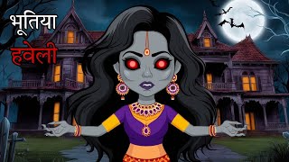 Bhootiya Haveli  Hindi Horror Story horrorstories [upl. by Metah998]