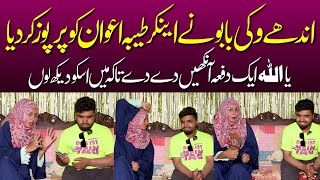 Andhy Vicky Babu Ny Anchor Tayyaba Awan Ko Propose Kar Diya  Ya Allah Eik Baar Ankhein De De [upl. by Bacchus]