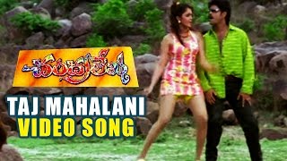 Chandralekha Movie  Taj Mahalani Video Song  Nagarjuna Ramya Krishnan Isha Koppikar [upl. by Isola872]