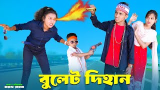 বুলেট দিহান । Bulet Dihan  pori  sneha  dihan  rihan bengali fairy tales  dihan new natok 2024 [upl. by Tedman]