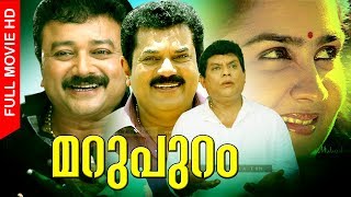 Marupuram  Malayalam Full Movie HD  Jayaram Mukesh Urvashi Sukumaran Jagathy Sreekumar [upl. by Yemerej]