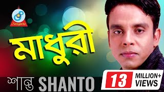 Shanto  Madhuri  মাধুরী  শান্ত  Official Music Video [upl. by Eckhardt]