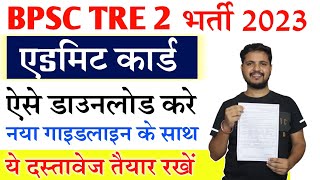 BPSC TRE 20 Admit Card 2023 Download Link  BPSC Teacher Admit Card 2023 Kaise Download Kare [upl. by Tlaw]