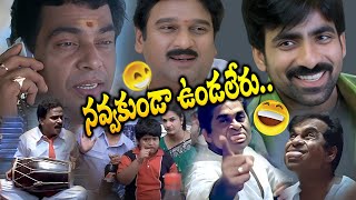 Ravi Teja And Brahmmi Hilarious Comedy scenes  Venky Comedy  brahmanandam comedy scenes [upl. by Isayg]