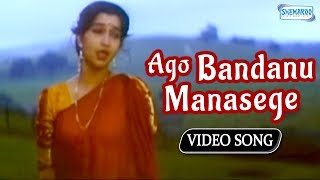 Ago Bandanu Manasege  Shivaraj Kumar  Best Romantic Kannada Songs [upl. by Lamraj]