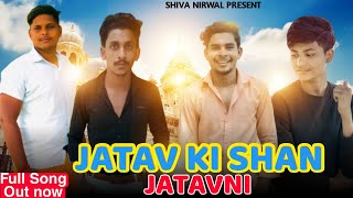 Jatav Ki Shan Jatavni  New Jatav Song 2021  Shiva Nirwal  Aman Jatav [upl. by Thorlie]