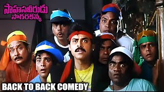 Sahasa Veerudu Sagara Kanya Back To Back Comedy Scenes  Bahmanandam  Venkatesh  iDream [upl. by Auqenaj]