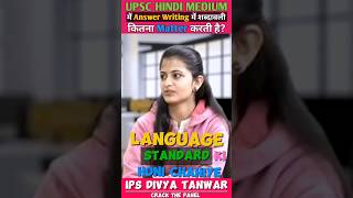 How much does wording matter in answer writing in UPSC Hindi Medium 😱 upscpreparation ias shorts [upl. by Rozele]