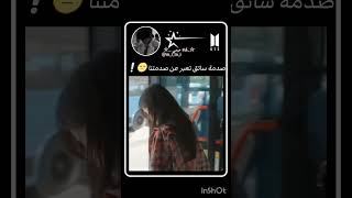 ما ادري كيف اوصف المشهد ❕️ straykids blackpink bts kdrama twice kpop [upl. by Novar875]