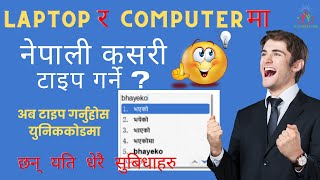 Easy Tips and Tricks Nepali Unicode Romanized Typing  Problem Fixed itjourneyhub nepaliunicode [upl. by Lamee]