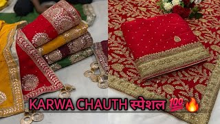 KARWA CHAUTH स्पेशल 💯🔥कुछ हटके डिज़ाइनसिंगल सूट भी मिलेगा wholesale madhutextiles viral trending [upl. by Rillis639]