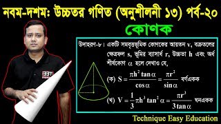 SSC Higher Math Chapter 13 Part20 ll Nine Ten Higher Math Chapter 13 ll Solid Geometry [upl. by Inalawi]