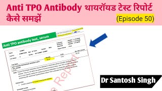 How to Read Anti TPO antibody Test Report  Thyroid Test Epi50  Dr Santosh Singh [upl. by Merceer174]