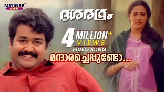 Mandharacheppundo Video Song  Dasharatham  M  G Sreekumar  KS Chitra  Mohanlal  Rekha [upl. by Pence]