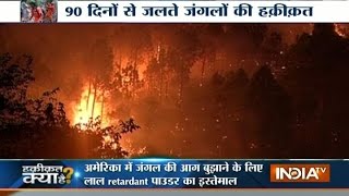 Haqikat Kya Hai The Truth Behind over the Uttarakhand Forest Fire [upl. by Akemhs253]