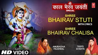 काल भैरव जयंती Special Shree Bhairav Stuti with Lyrics Kaal Bhairav Chalisa I ANURADHA PAUDWAL [upl. by Naneik462]