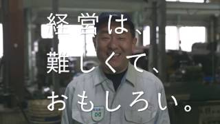 保証協会の経営支援 TVCM「鉄工所」篇 15秒 [upl. by Enilorak]