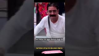 Pawan singh ko ravi kisaan nai pagal bol diya fir kya kiya pawan singh 🤯shortsfeed shorts podcast [upl. by Eenert659]