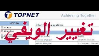 كيفية تغيير كلمة السر للويفي TOPNET [upl. by Roban377]