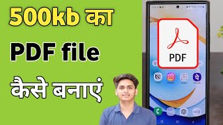 500kb ki pdf file size kaise banaye  Make pdf file size 500kb  pdf compressor to 500 kb [upl. by Anastase]