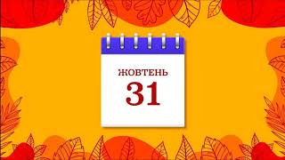 🍂⛪🍁Happy Reformations Day20222023 🍁⛪🍂С Днём Реформации20222023🍂⛪🍁 [upl. by Martie474]