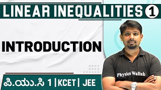 LINEAR INEQUALITIES  01  Introduction  Maths  PUC 1  KCET  JEE [upl. by Nnaeed]