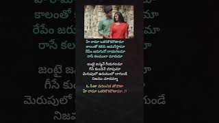 O Sita song lyrics  sitharam movie shorts love trending viralvideo youtubeshorts music [upl. by Dotty]