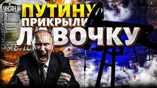 Крушение недоимперии Путина этот удар РФ не перенесет Нефть за копейки и погибель экономики [upl. by Imef]