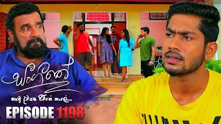 Sangeethe සංගීතේ  Episode 1198  28th November 2023 [upl. by Ahtimat]