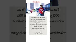 Gelupu Thalupule song  lyrics  TEENMAAR Movie  Pawan Kalyan  Trisha  Keerthi [upl. by Vento832]