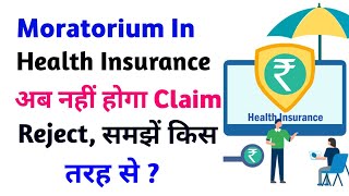 What is moratorium in health insurance  what is moratorium period in health insurance in hindi [upl. by Changaris245]