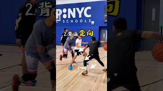 籃球過人技巧之“背運變向過人” 籃球 basketball sports 籃球訓練 漲知識 [upl. by Carie]