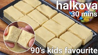 halkova recipe  90s kids favourite sweet snack  palkova barfi dessert snack  maida barfi [upl. by Babby]