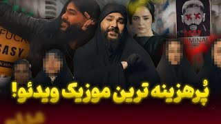 ری اکشن موزیک ویدئو برادران لیلا ساسی  SASY BARADARAN LEILA MUSIC VIDEO REACTION [upl. by Saks]