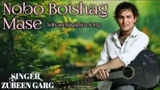 Nobo Boishag Mase ¦¦Zubeen Garg Adivasi Baganiya Song Album Hamar Dhonii [upl. by Koo]