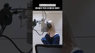 신나는 테크노 비트의 에스파 Whiplash 레코딩 비하인드 [upl. by Tiedeman846]