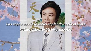 Yi jian mei  xuěhuā piāo piāo běi fēng xiào xiào Letra en español  Fei Yuching [upl. by Parrott]