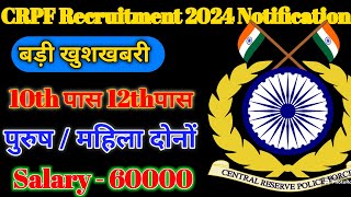 ✅CRPF Recruitment 2024 Notification✅ CRPF New vacancy outtotal vacancy✅crpf notification out🇮🇳 [upl. by Boiney]